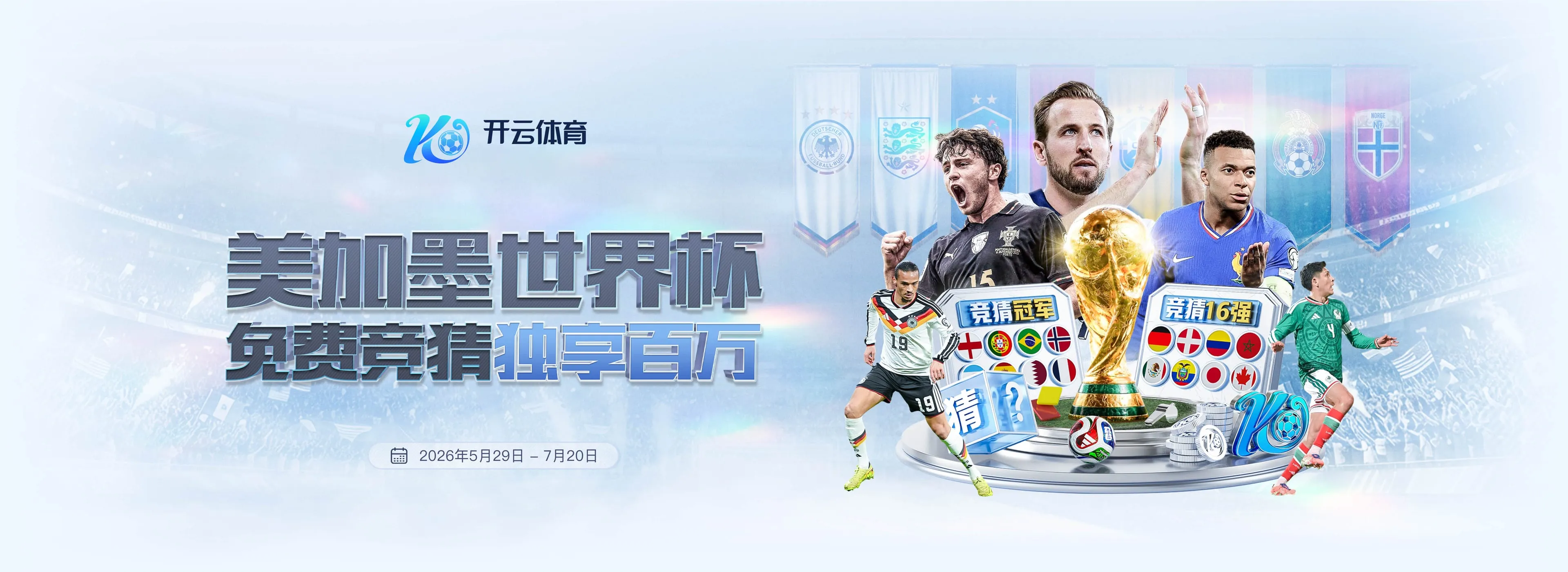 开云体育每日赛事聚合画面2