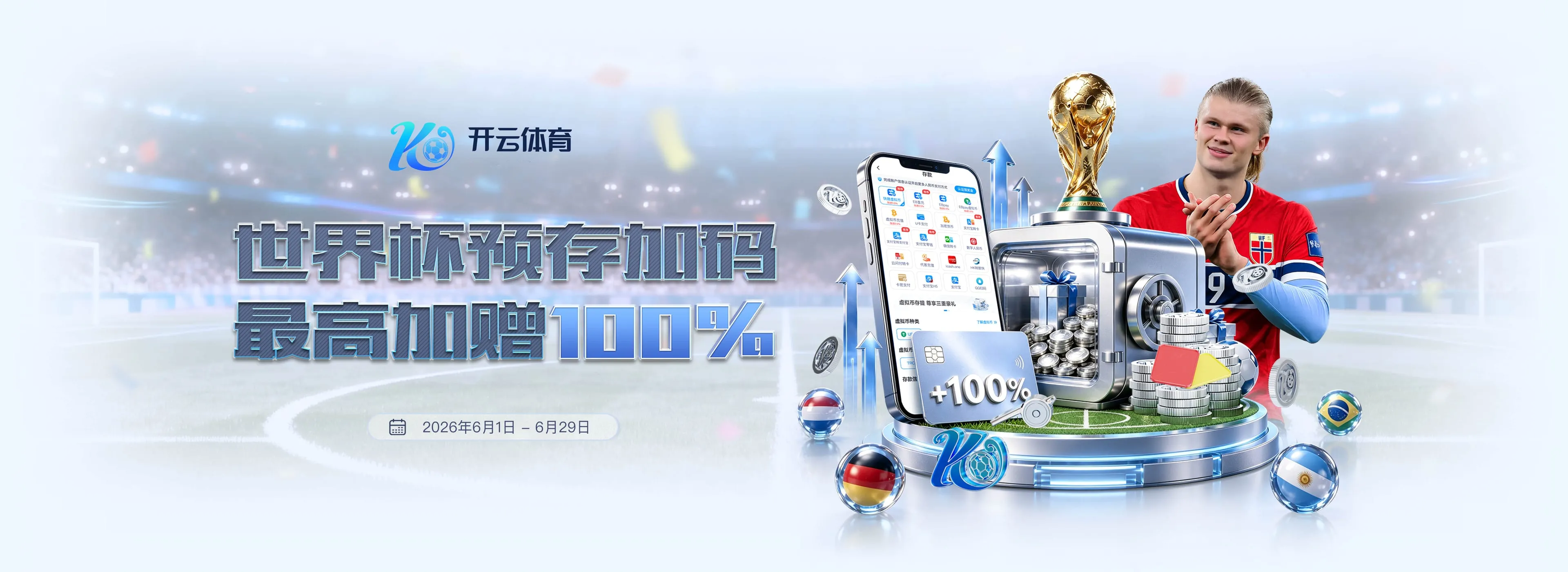 开云体育每日赛事聚合画面4